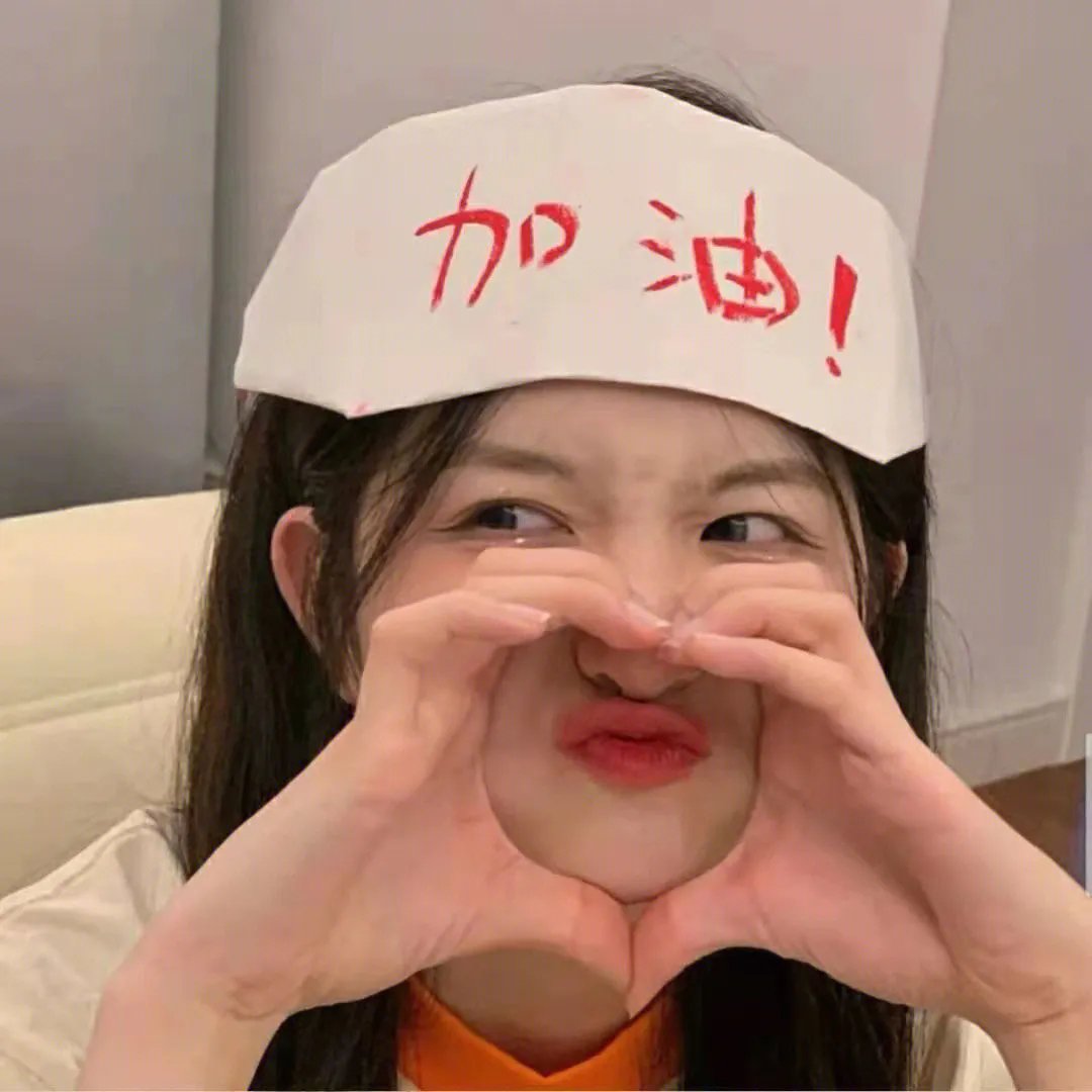 爱到发烧